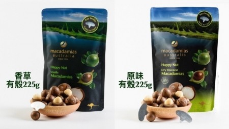 澳洲Macadamias Australia 帶殼夏威夷果 225g(原味/香草)-2入