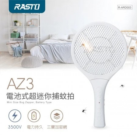 RASTO AZ3 電池式超迷你捕蚊拍(買一送一）