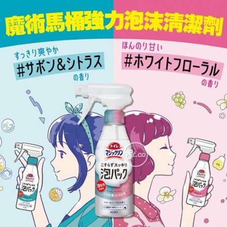  【KAO花王】魔術馬桶強力泡沫清潔劑300ml-2入