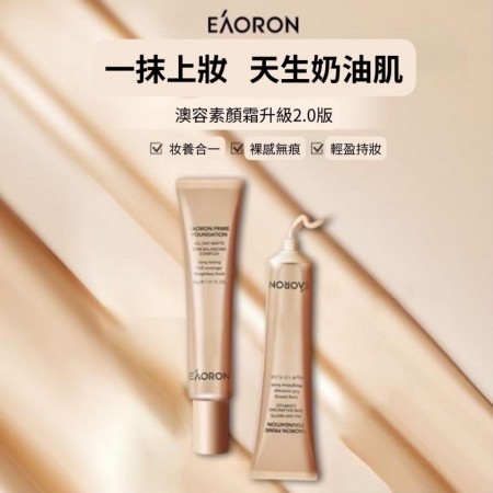 澳洲 Eaoron 三效一體 霧面柔焦遮瑕粉底霜 30ml-有中文標（長期供貨)