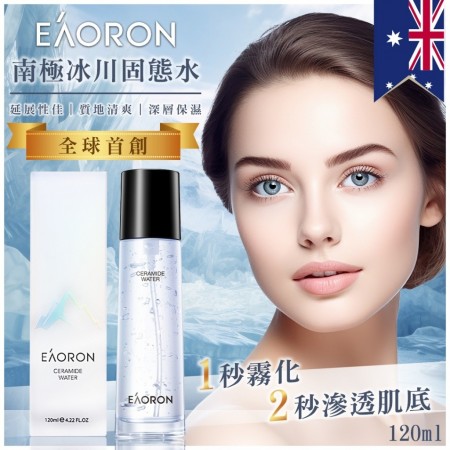 公司貨 澳洲 Eaoron 南極冰川固態水(黑蓋子) 120ml -3入組