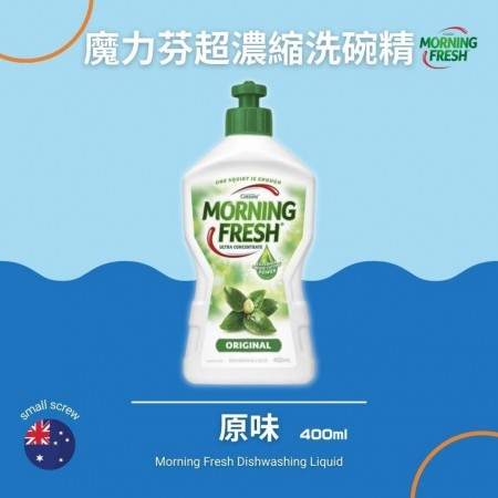 澳洲Morning fresh魔力芬超濃縮洗碗精 400ml *3組入