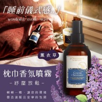 L'OCCITANE 歐舒丹寧靜紓壓枕巾香氛噴霧100ml-長期供貨