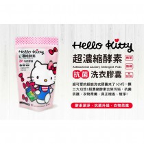 三麗鷗 Hello Kitty KT 超濃縮酵素抗菌洗衣膠囊 洗衣球 (15入/包)大顆包裝 -3組入