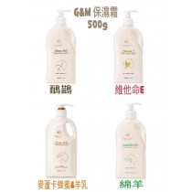 澳洲必敗爆單款 澳洲 G&M 綿羊霜500ML家庭號