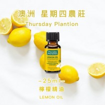 澳洲 Thursday Plantation 星期四農莊 檸檬精油 25ml（有中文標）